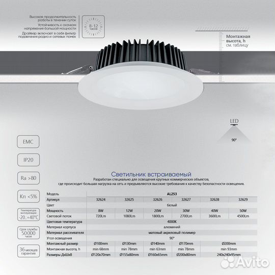 Светильник потолочный встраиваемый AL253 30W 32627
