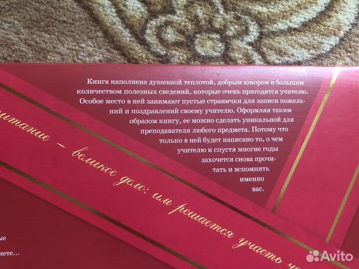 Подарочная книга