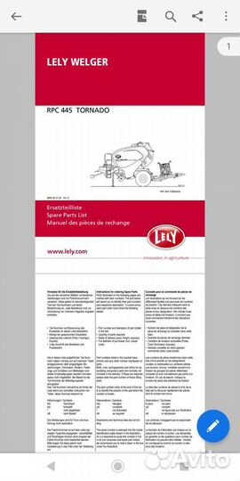 Пресс-подборщик Lely Welger RP 415, 2012