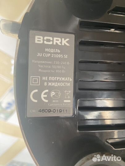 Соковыжималка bork