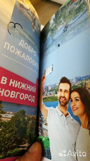 Путеводитель футбол чемпионат 2018