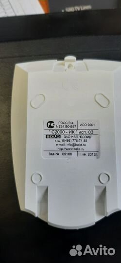 С2000-ик исп.03 извещатель охранный болид