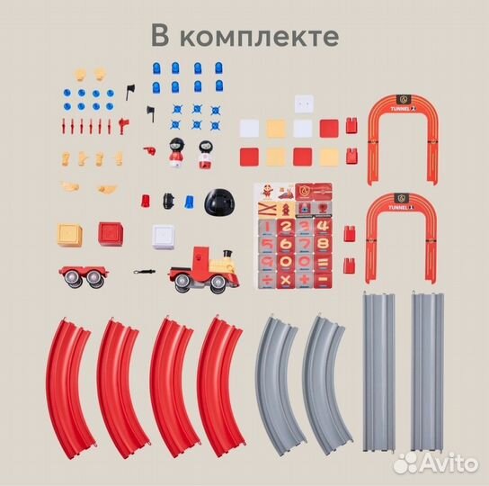 Железная дорога