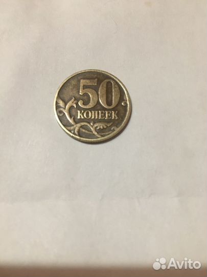 Монета 50 копеек, 1998 г.,С-П