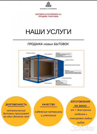 Вагончик для проживания распашонка металл