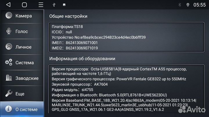 Мультимедиа Mitsubishi Lancer Android 12 4+64Gb