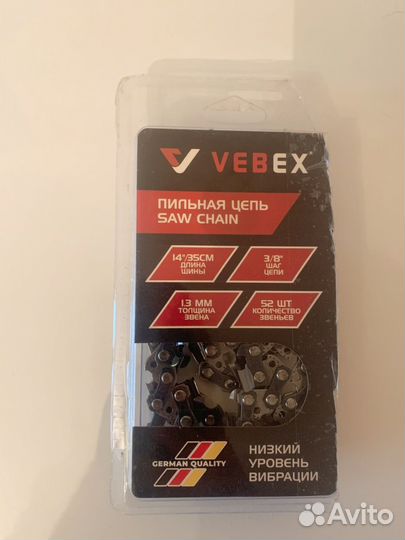 Цепь пильная 52 звена