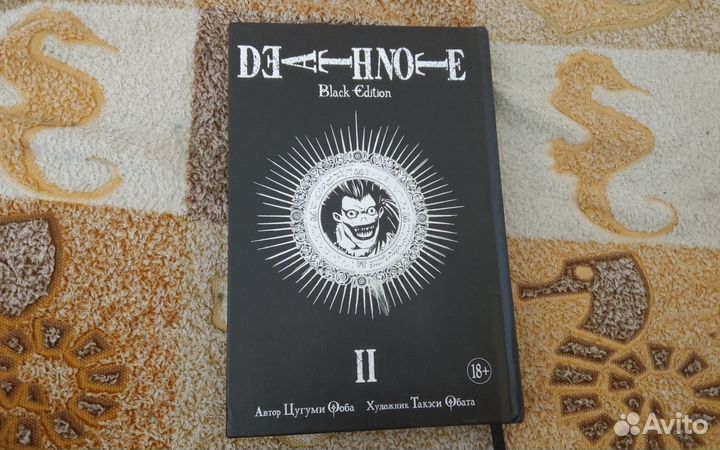 Манга тетрадь смерти 2 том