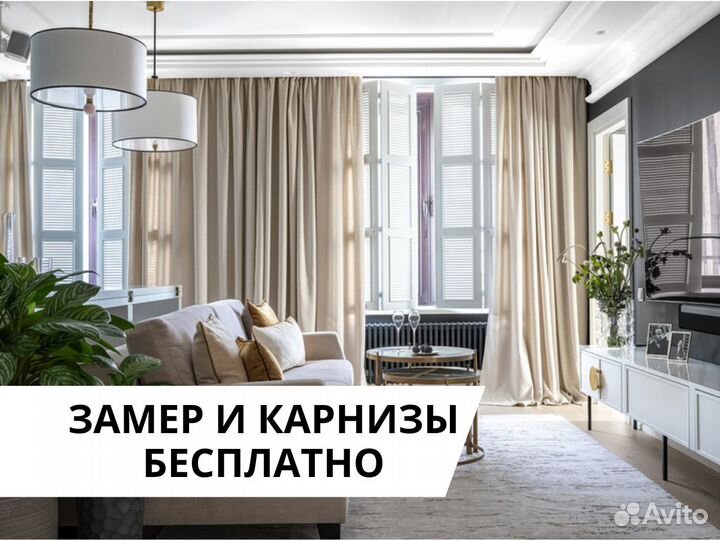 Пошив штор / шторы на заказ