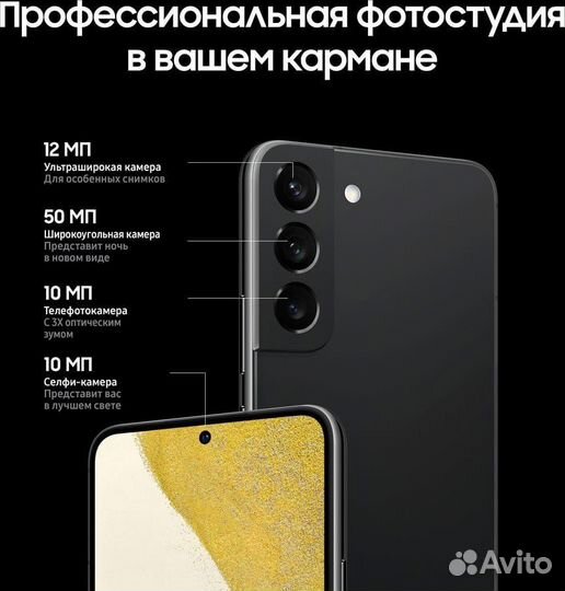 Samsung Galaxy S22 новый