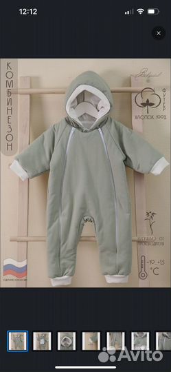 Комбинезон демисезонный 74
