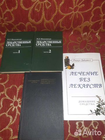 Книги по медицине