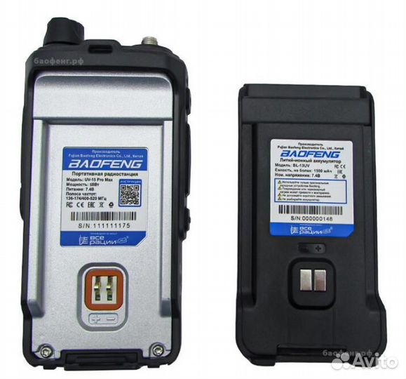 Рация Baofeng UV15 Pro Max Новинка 2023 года