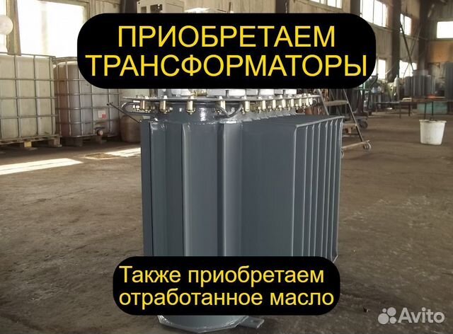 Трансформаторы Тмз Тмг Тм Тмн Тмф Там Тол Тсл Тсз