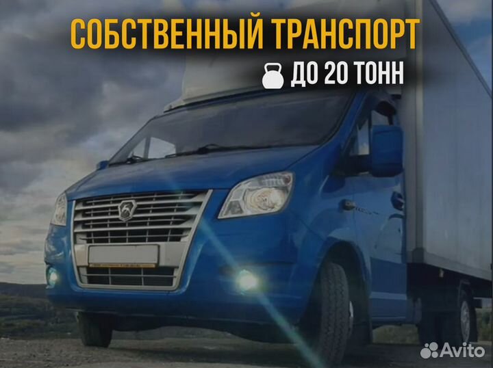 Грузоперевозки по России, Межгород по РФ