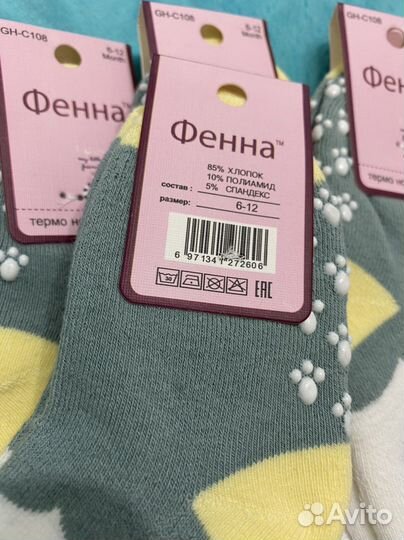 Носки детские новые 6 штук