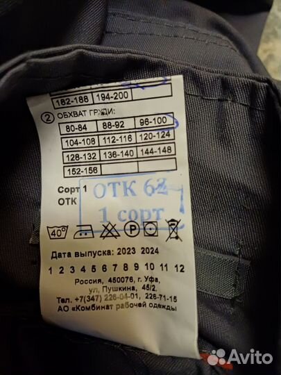 Комплект мужской летний - тип Б