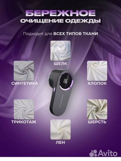 Новая машинка для удаления катышков