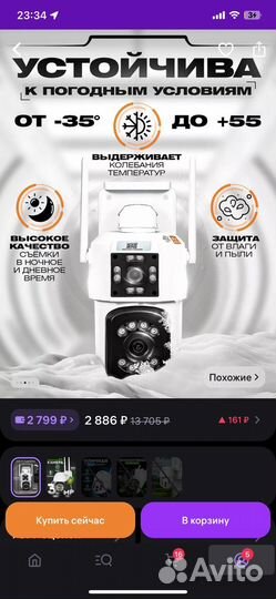 Камера видеонаблюдения wifi