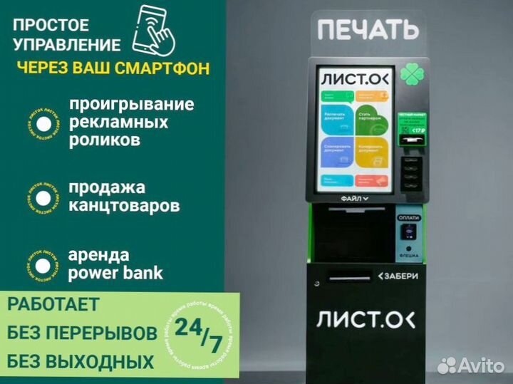 Автономная типография
