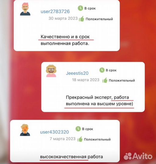 Магистерская, Дипломная, Курсовая, оформление гост