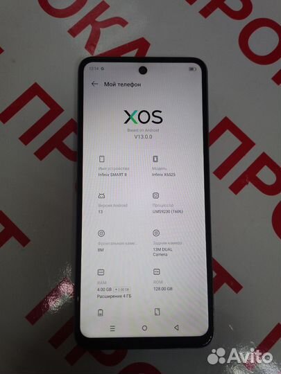 Infinix Smart 8, 4/128 ГБ