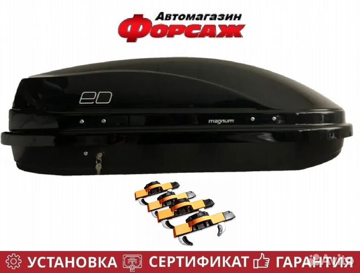 Автобокс на крышу ED Magnum 350 черный глянец