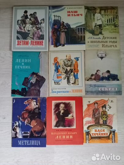 Детские книги СССР