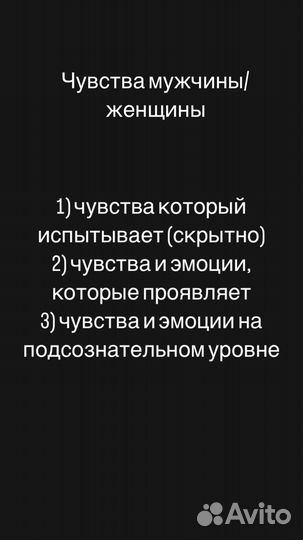 Таро расклад