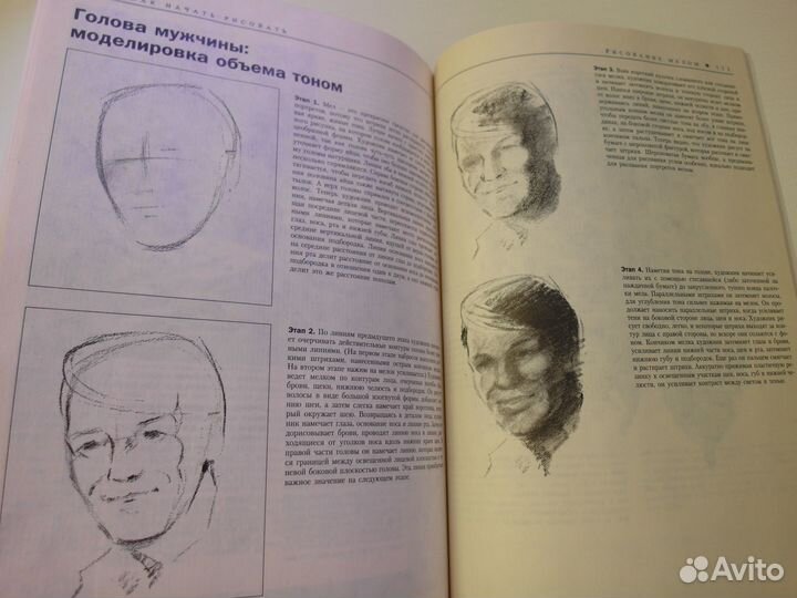 Блейк Как начать рисовать