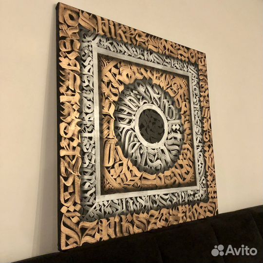 Картина с каллиграфией 80х80