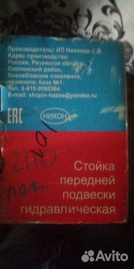 Стойки опор.подшипник