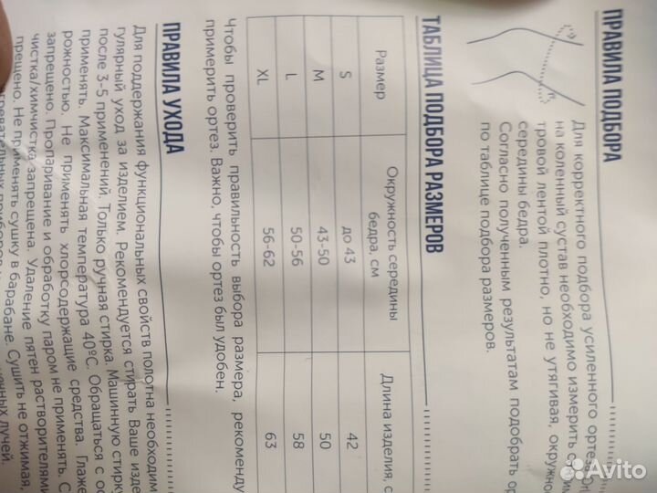 Ортез на коленный сустав orlett