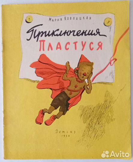 Детские книги 1953-1973 гг