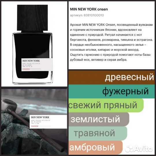 MiN NEW york распив 12штук