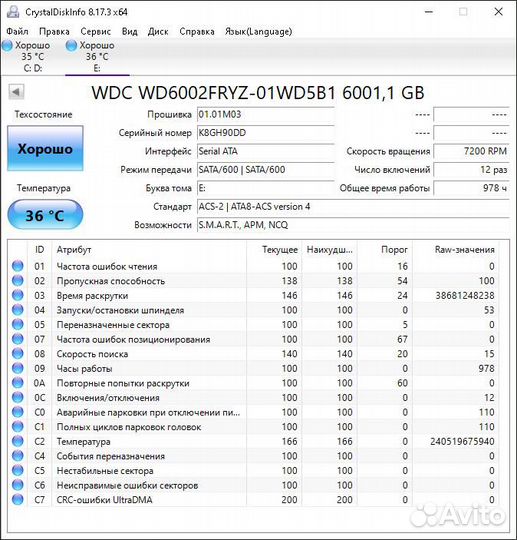 Жесткий диск WD6002fryz 6 Tb