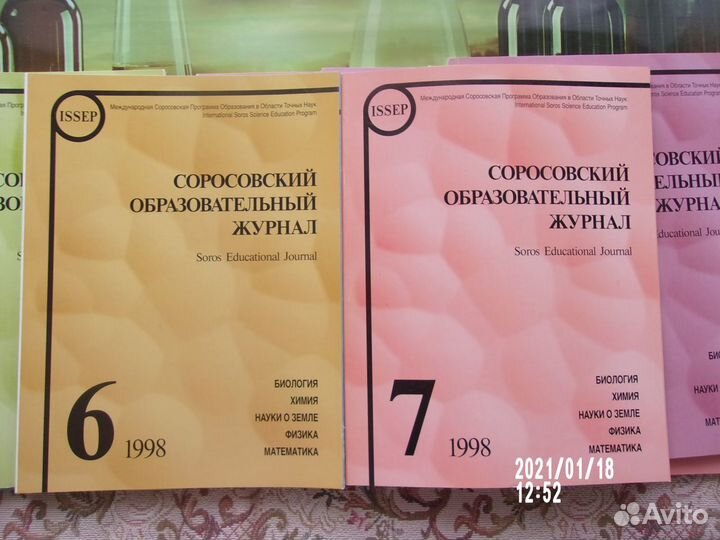 Соросовский образовательный журнал