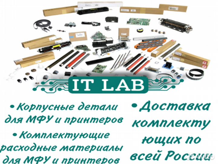 Запчасти для принтеров и мфу