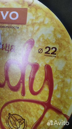 Сковорода блинная 22 см