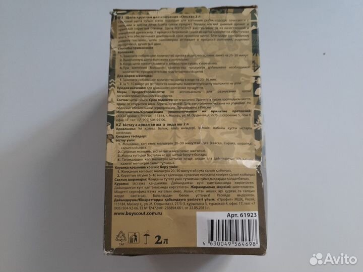 Щепа ольхи boyscout.Для копчения