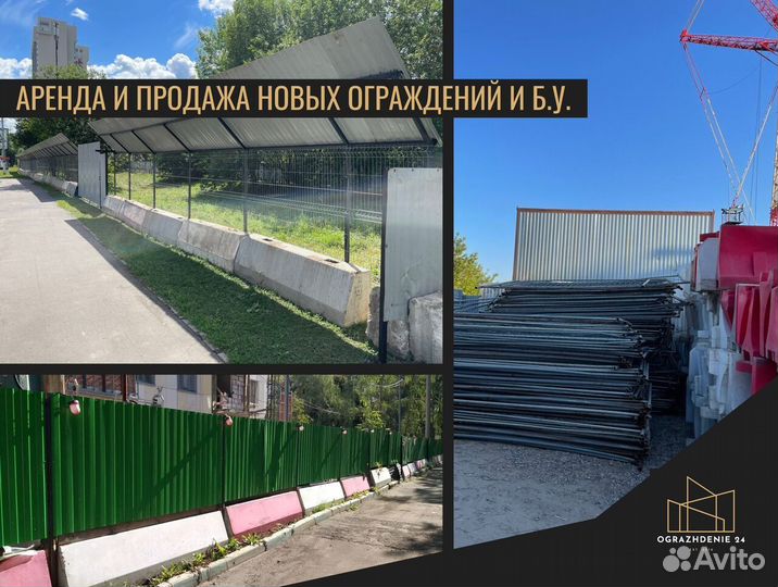 Металлическое ограждение