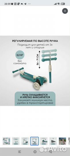 Самокат детский трехколесный бу