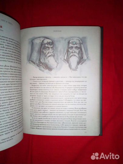 Skyrim Человек, мер и зверь