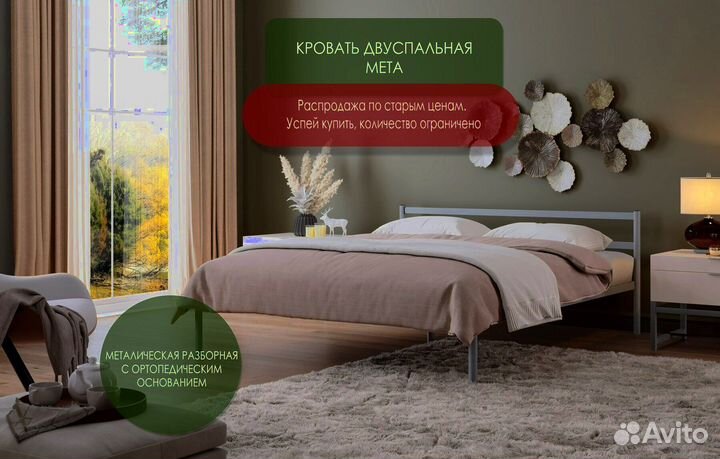 Кровать со склада