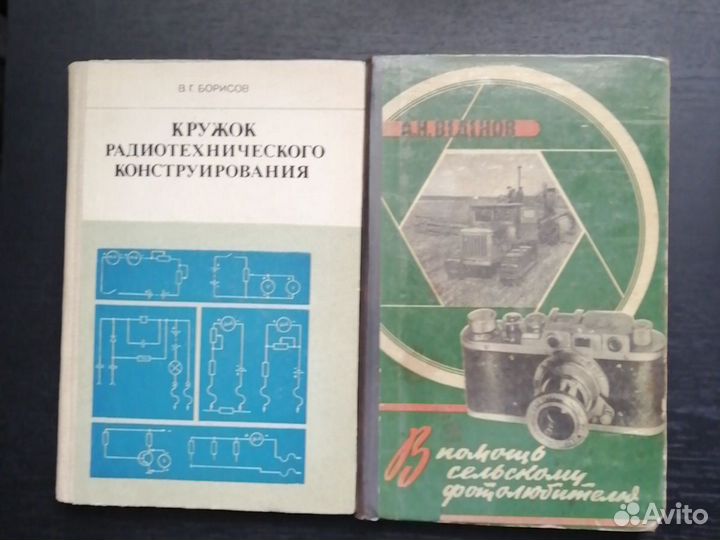 Специальная литература