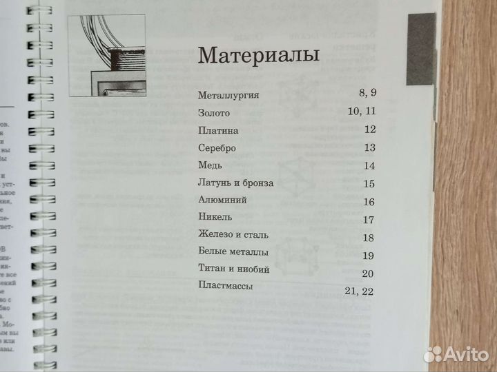 Полное руководство по обработке металлов
