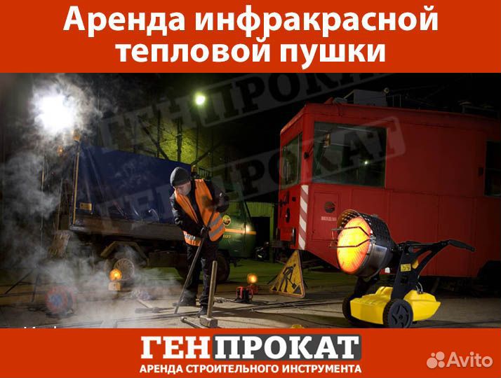 Аренда пушек