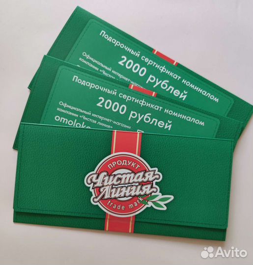 Подарочный сертификат на мороженое чистая линия