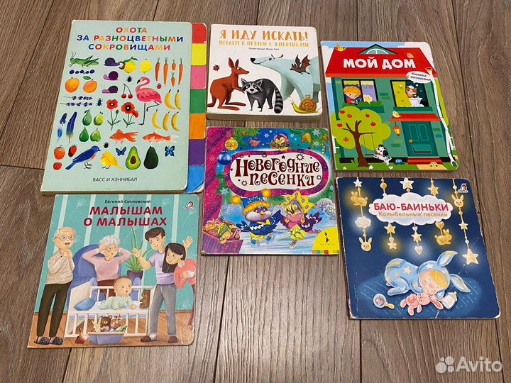 Детские книжки для малышей