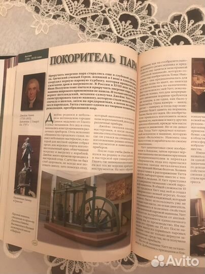 Сто великих людей изменивших мир